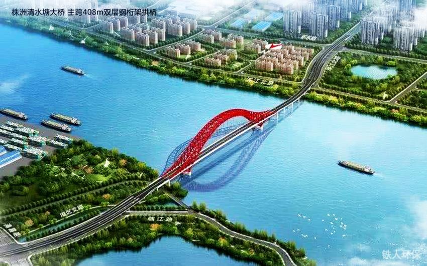 株洲市清水塘大桥