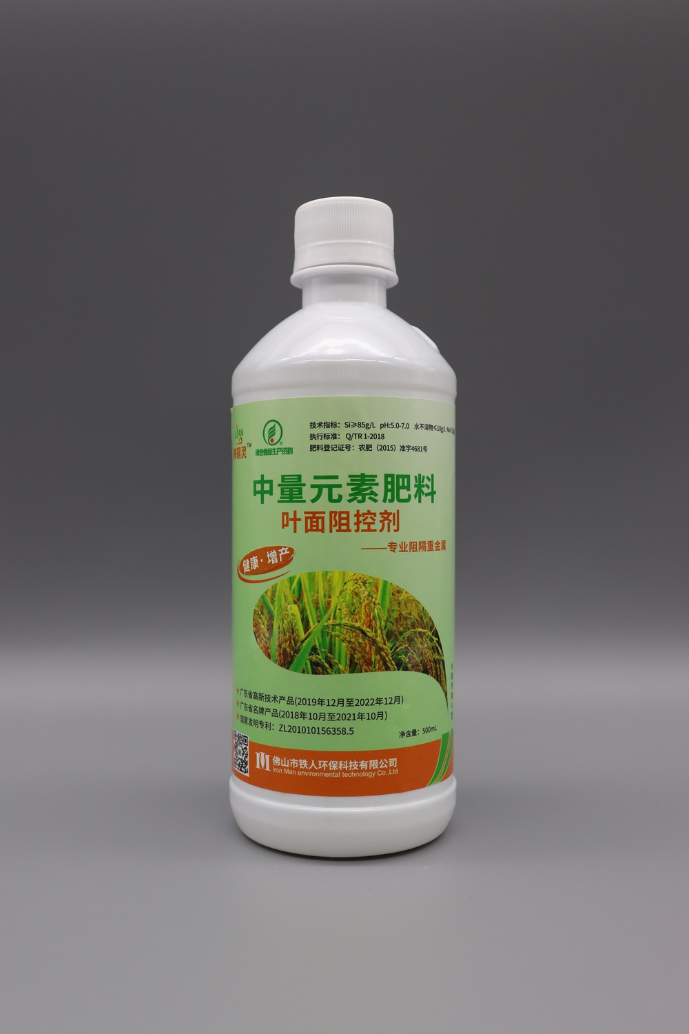 叶面阻控剂-水稻Ⅰ型