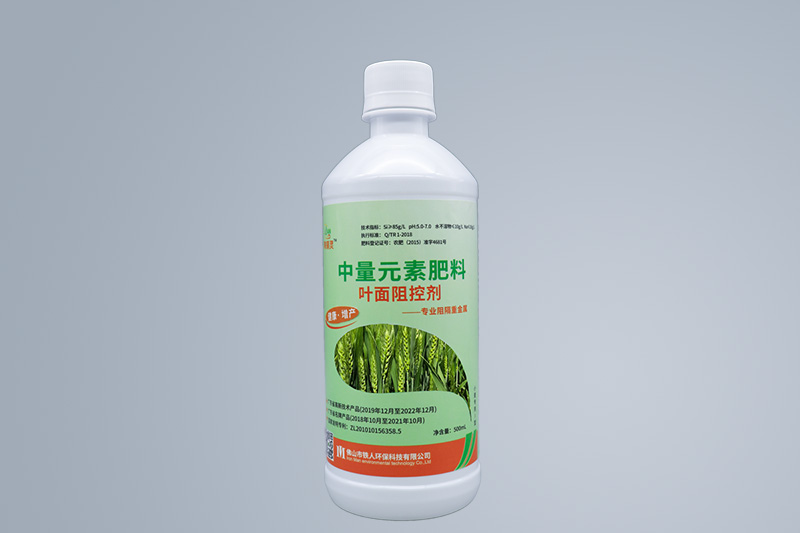 叶面阻控剂-小麦Ⅰ型